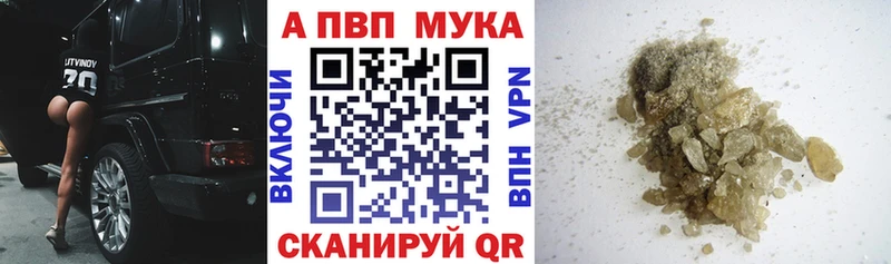 купить наркоту  Шелехов  A-PVP кристаллы 