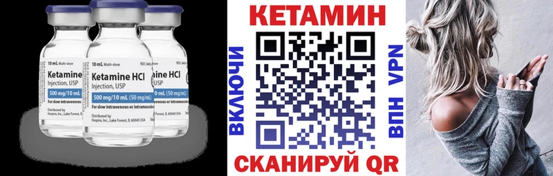Кетамин ketamine наркотики Шелехов