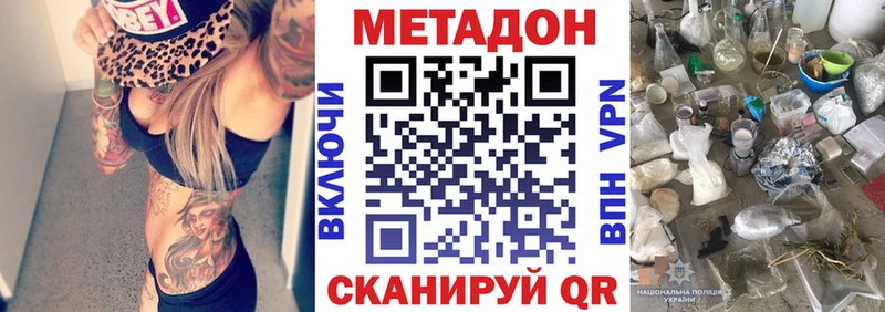 маркетплейс Telegram  Шелехов  МЕТАДОН белоснежный  закладки 